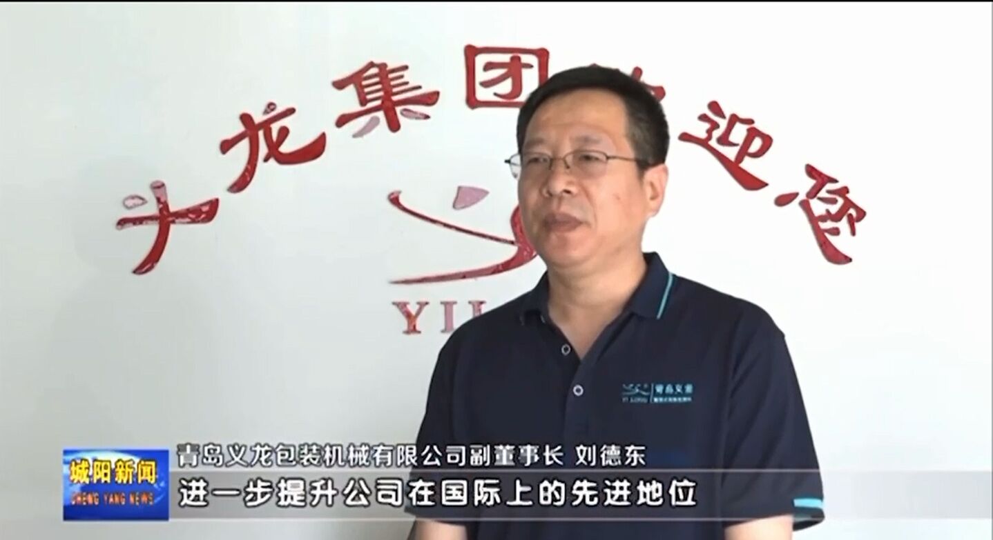 喜報！青島義龍入選國家級專精特新重點“小巨人”企業