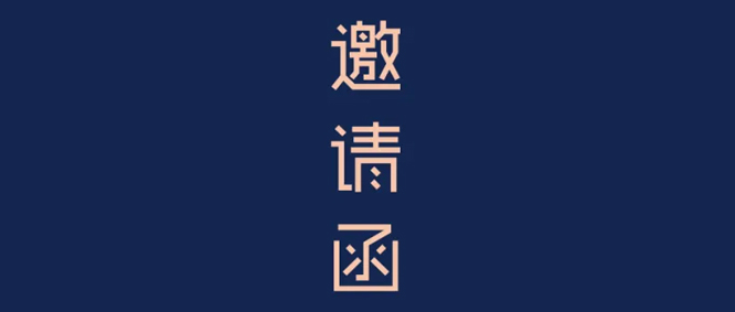 大飽眼福！義龍火鍋底料自動包裝整線將于糖酒會同期開放展覽！