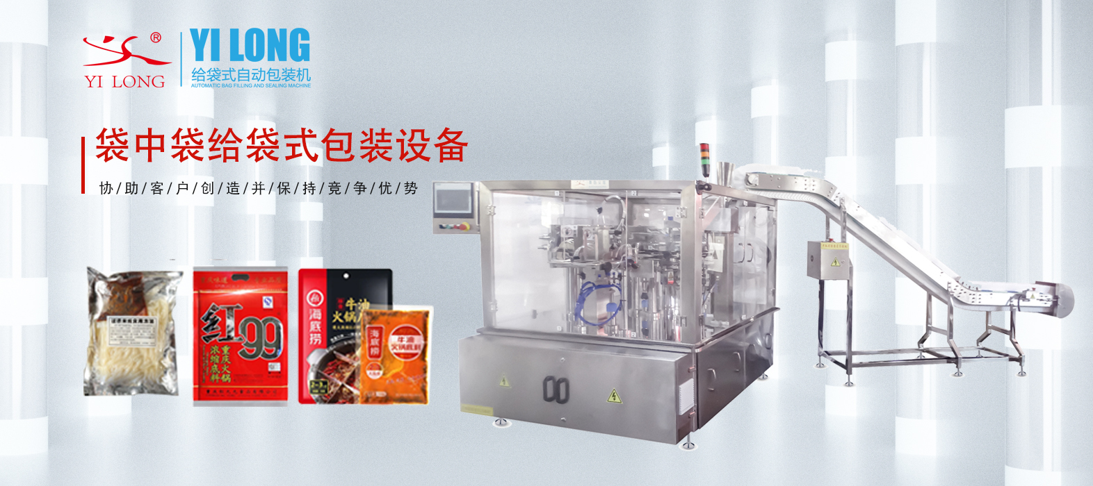 糖果給袋式包裝機